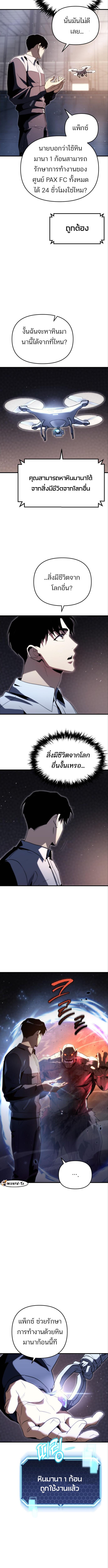 อ่านมังงะ Hiding the logistics center in Apocalypse ตอนที่ 2/1_1.jpg