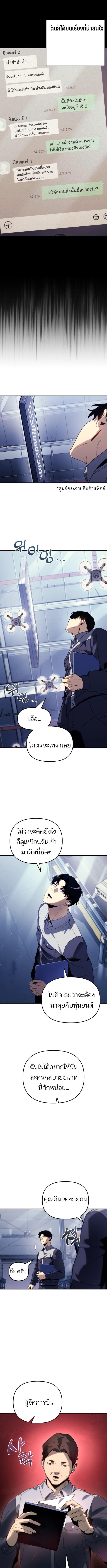 อ่านมังงะ Hiding the logistics center in Apocalypse ตอนที่ 1/1_1.jpg