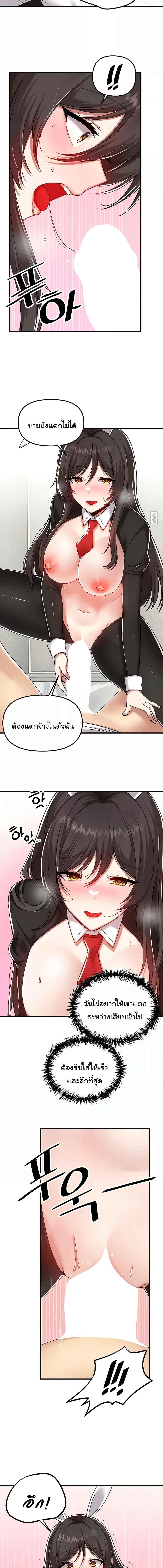 อ่านมังงะ Trapped in the Academy’s Eroge ตอนที่ 105/1_1.jpg