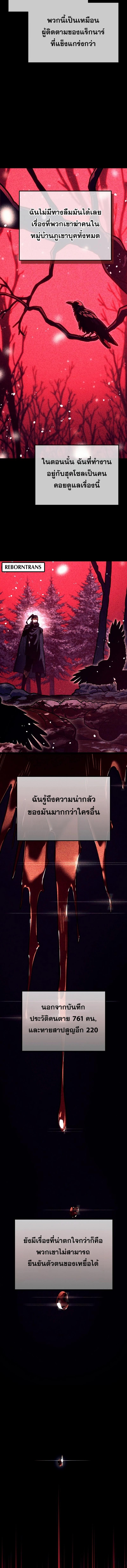 อ่านมังงะ Regressing as the Reincarnated Bastard of the Sword Clan ตอนที่ 23/1_1.jpg