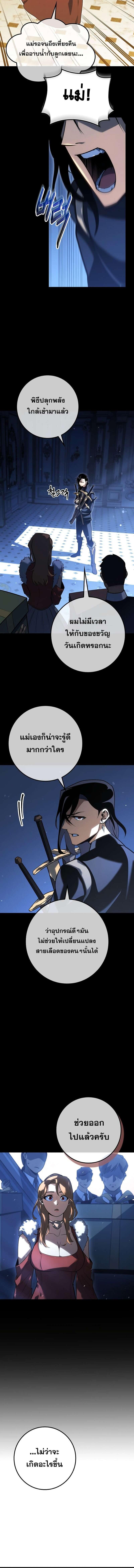 อ่านมังงะ Regressing as the Reincarnated Bastard of the Sword Clan ตอนที่ 15/1_1.jpg