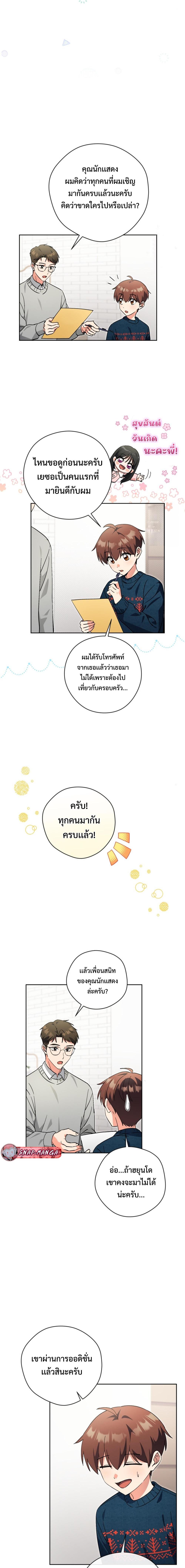 อ่านมังงะ This Life Starts as a Child Actor ตอนที่ 60/1_1.jpg