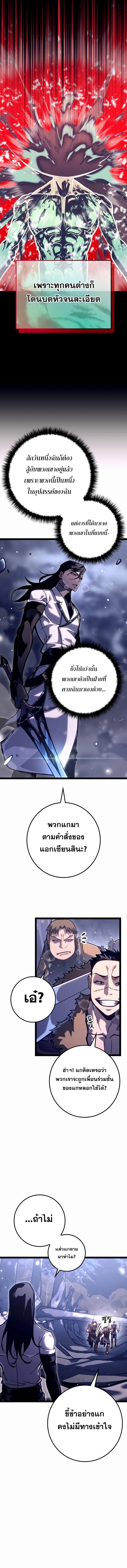 อ่านมังงะ Regressing as the Reincarnated Bastard of the Sword Clan ตอนที่ 23/1_2.jpg