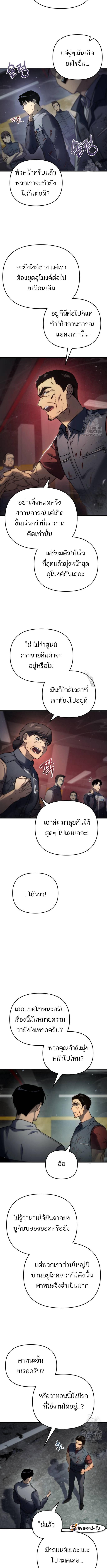 อ่านมังงะ Hiding the logistics center in Apocalypse ตอนที่ 4/1_2.jpg