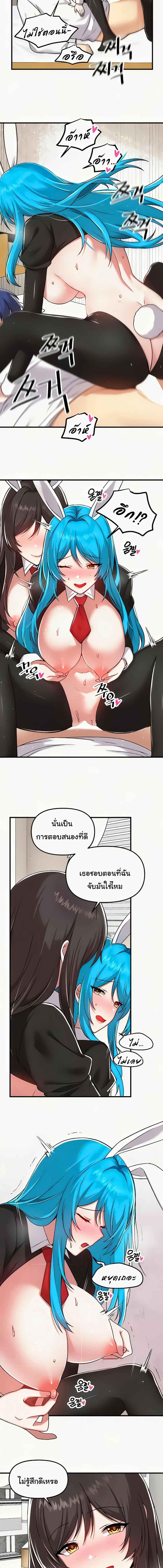 อ่านมังงะ Trapped in the Academy’s Eroge ตอนที่ 106/1_2.jpg