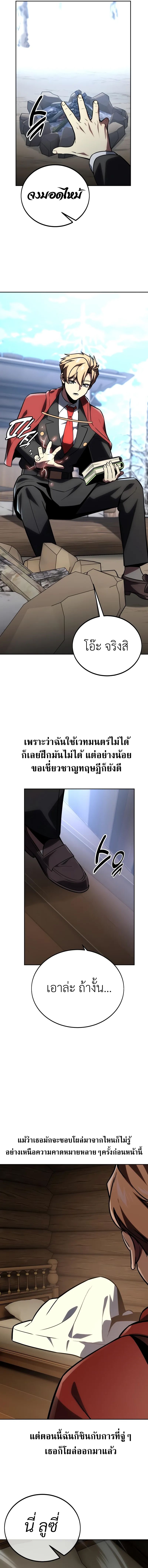 อ่านมังงะ The Extra’s Academy Survival Guide ตอนที่ 40/1.jpg