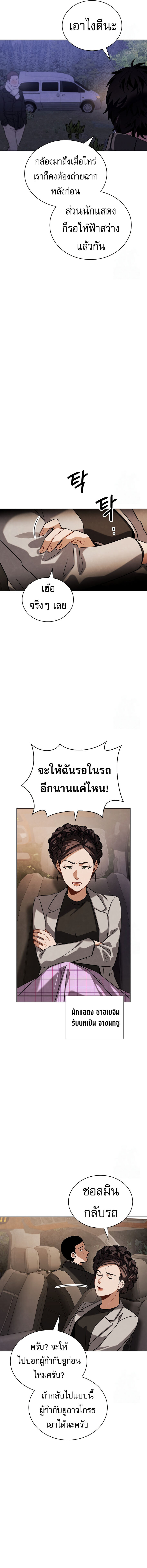 อ่านมังงะ Be the Actor ตอนที่ 94/1.jpg