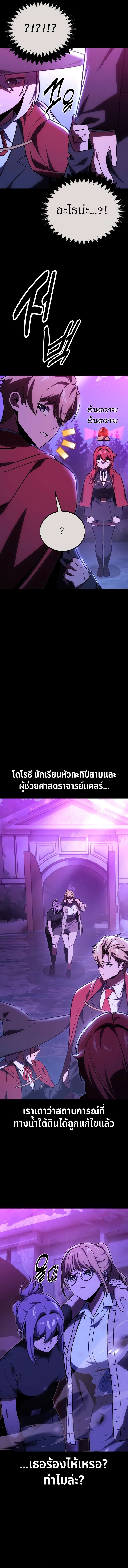 อ่านมังงะ The Extra’s Academy Survival Guide ตอนที่ 35/1.jpg