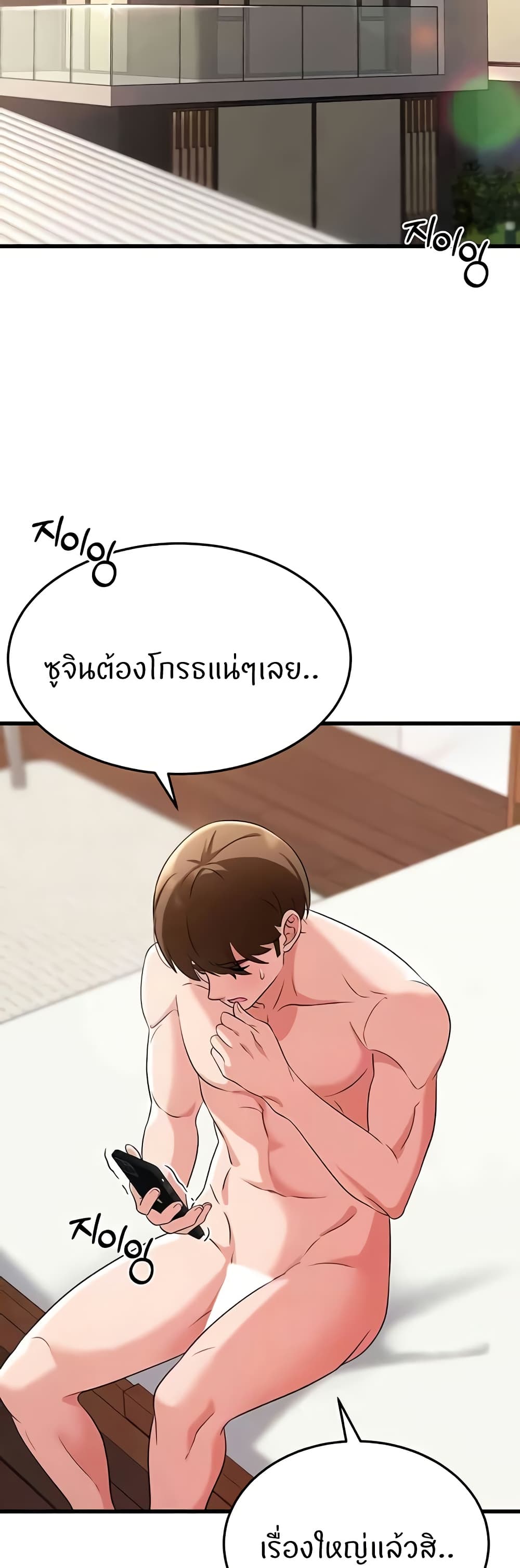 อ่านมังงะ Sextertainment ตอนที่ 48/1.jpg