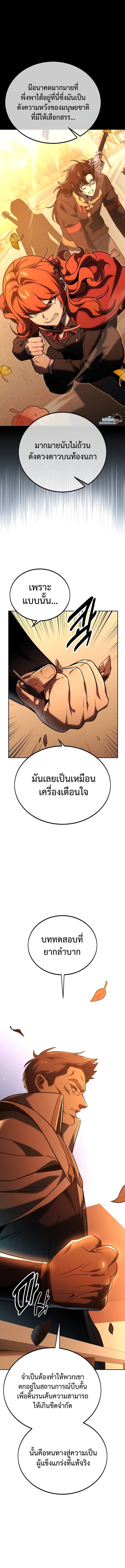 อ่านมังงะ The Extra’s Academy Survival Guide ตอนที่ 31/1.jpg