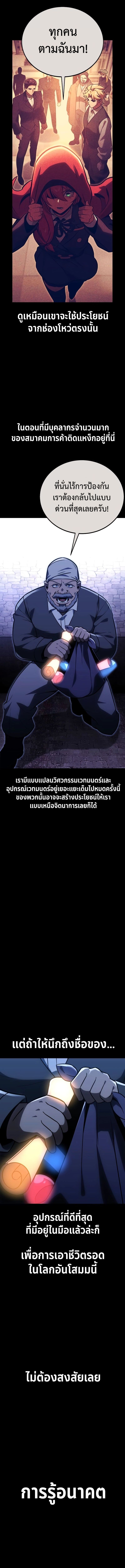 อ่านมังงะ The Extra’s Academy Survival Guide ตอนที่ 32/1.jpg