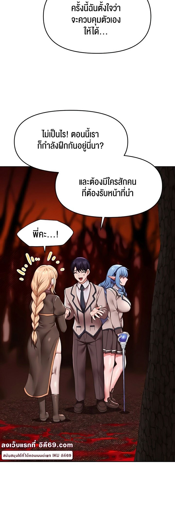 อ่านมังงะ For Sale Fallen Lady, Never Used ตอนที่ 17/20.jpg