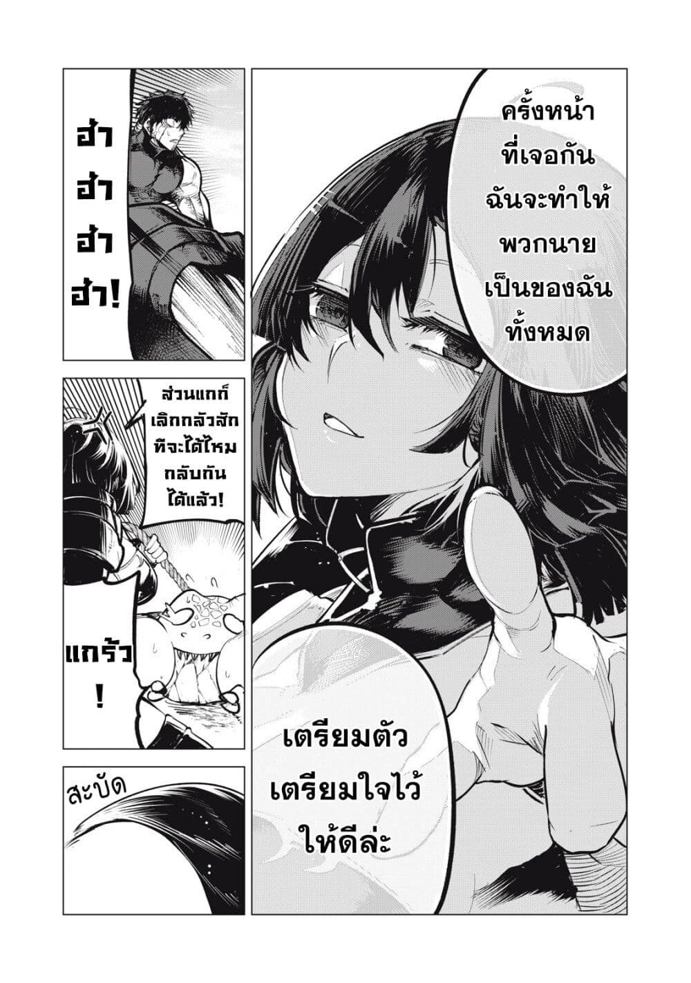 อ่านมังงะ Kuni wo Owareta Ryuushi-san, Hirowareta Ringoku de Ukkari Musou shite Shimau. ตอนที่ 12/20.jpg