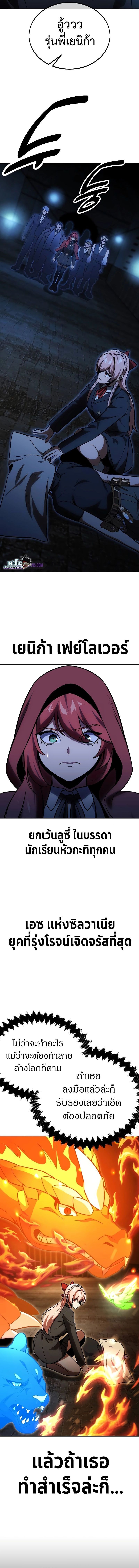 อ่านมังงะ The Extra’s Academy Survival Guide ตอนที่ 30/20.jpg