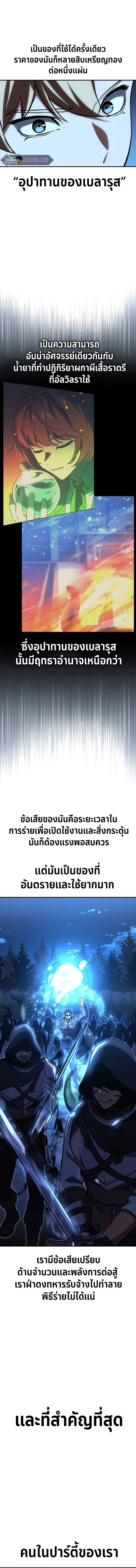 อ่านมังงะ The Extra’s Academy Survival Guide ตอนที่ 32/20.jpg