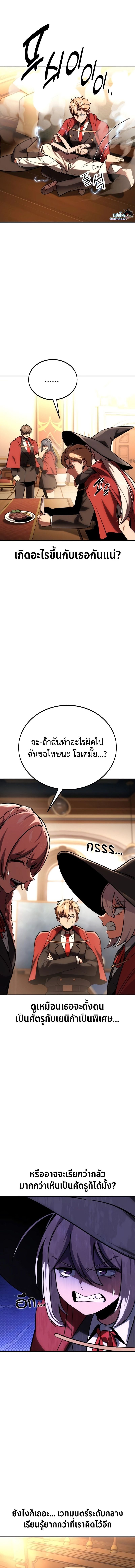 อ่านมังงะ The Extra’s Academy Survival Guide ตอนที่ 36/20.jpg