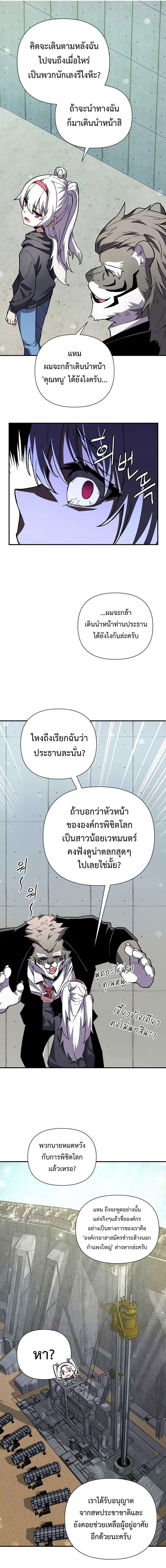 อ่านมังงะ Mr. Magical Girl ตอนที่ 4/2.jpg