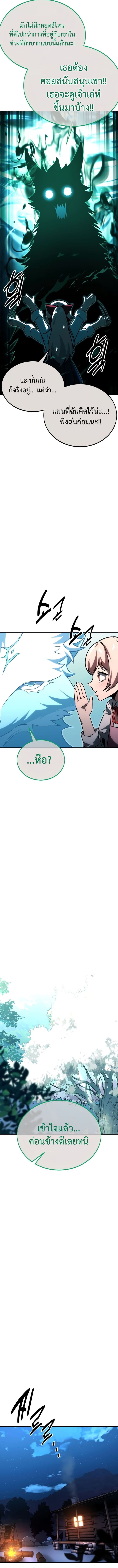 อ่านมังงะ The Extra’s Academy Survival Guide ตอนที่ 26/20.jpg