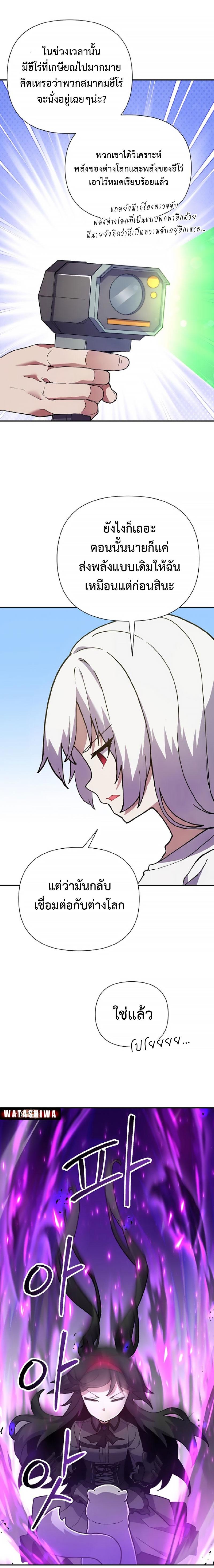 อ่านมังงะ Mr. Magical Girl ตอนที่ 6/20.jpg