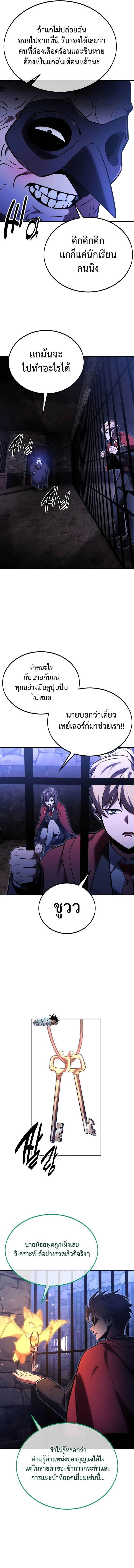 อ่านมังงะ The Extra’s Academy Survival Guide ตอนที่ 29/20.jpg