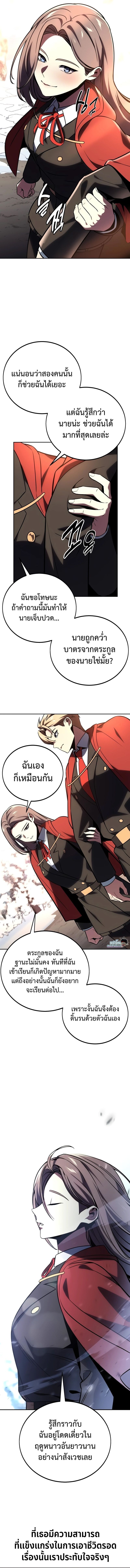 อ่านมังงะ The Extra’s Academy Survival Guide ตอนที่ 39/2.jpg