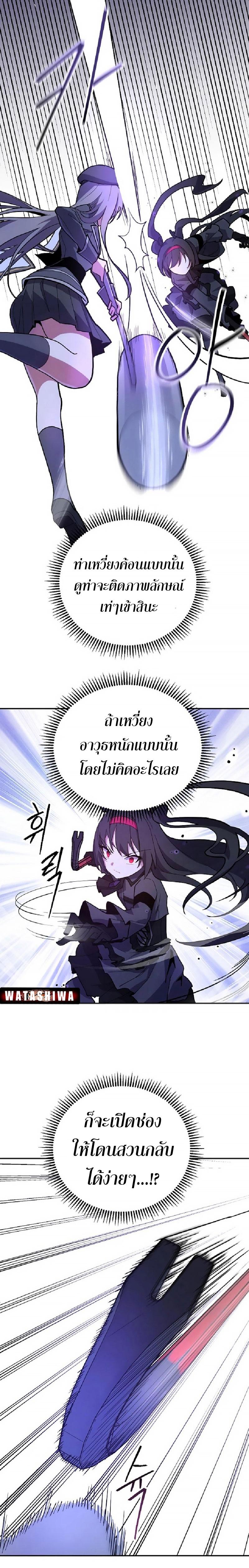 อ่านมังงะ Mr. Magical Girl ตอนที่ 7/20.jpg