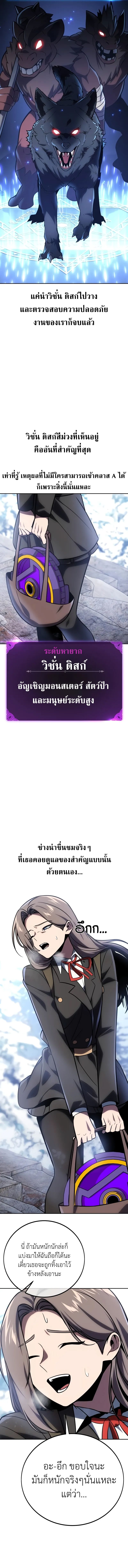 อ่านมังงะ The Extra’s Academy Survival Guide ตอนที่ 42/20.jpg