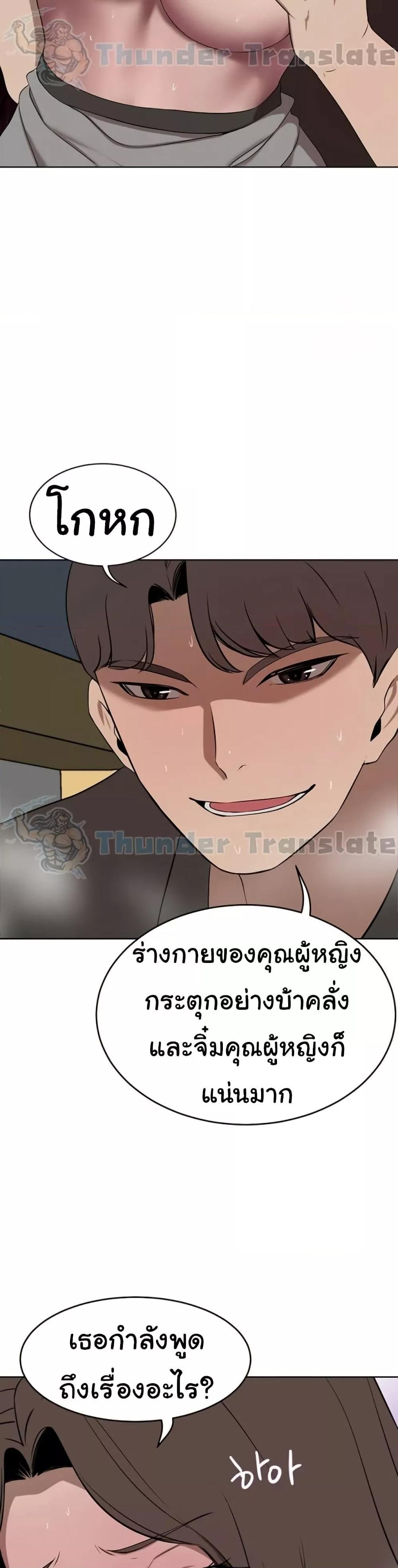 อ่านมังงะ A Rich Lady ตอนที่ 37/20.jpg