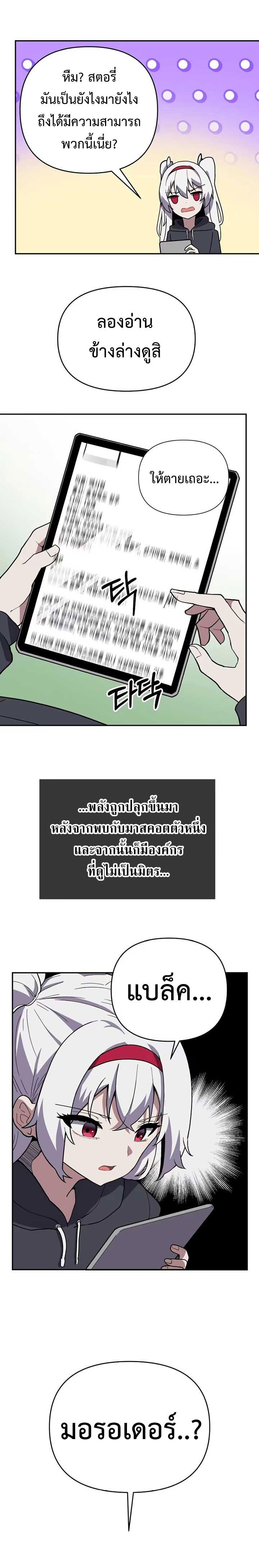 อ่านมังงะ Mr. Magical Girl ตอนที่ 5/21.jpg