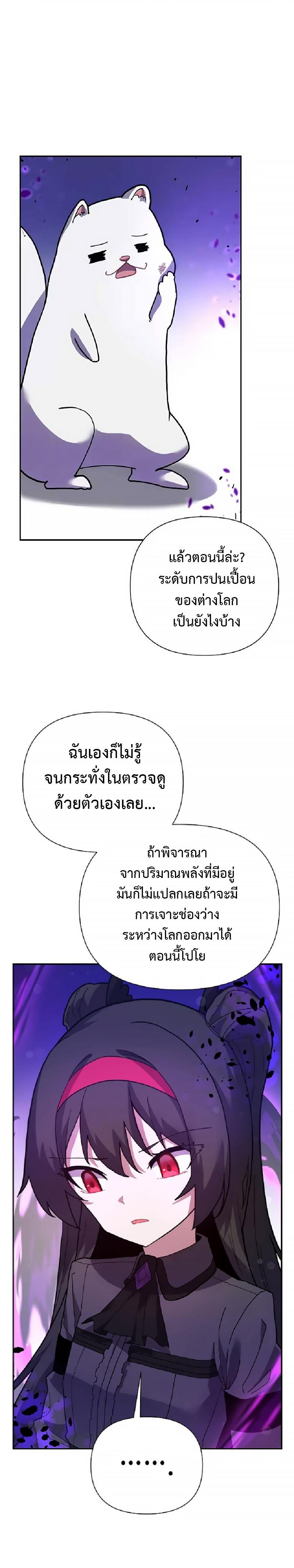 อ่านมังงะ Mr. Magical Girl ตอนที่ 6/21.jpg