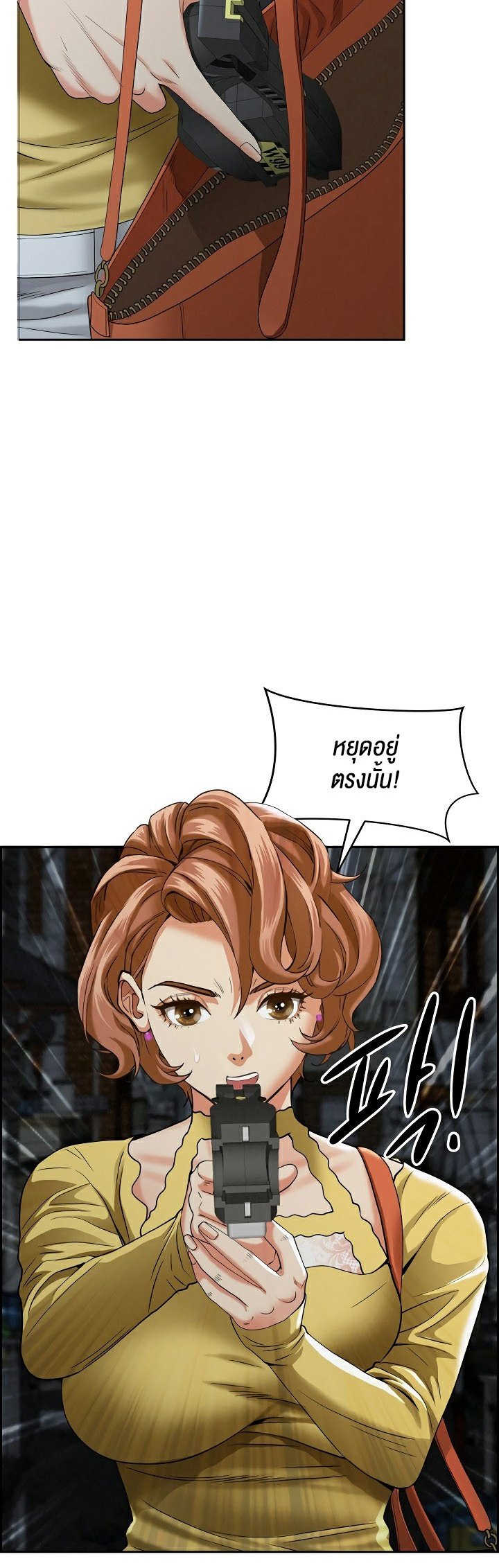 อ่านมังงะ Milf Guard ตอนที่ 6/21.jpg