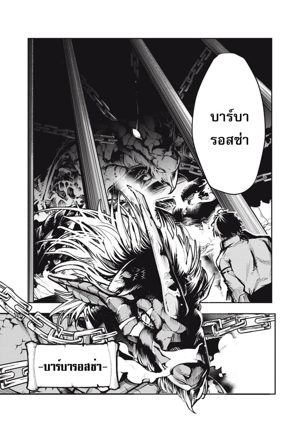 อ่านมังงะ Kuni wo Owareta Ryuushi-san, Hirowareta Ringoku de Ukkari Musou shite Shimau. ตอนที่ 1/21.jpg