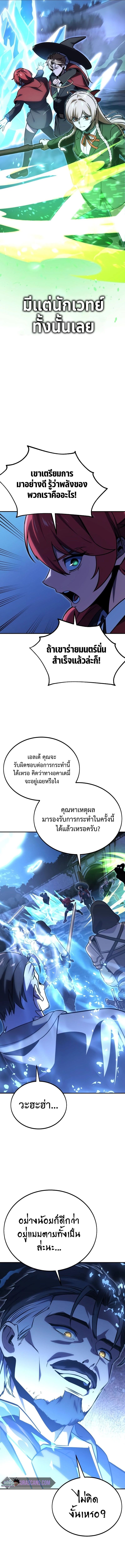 อ่านมังงะ The Extra’s Academy Survival Guide ตอนที่ 32/21.jpg