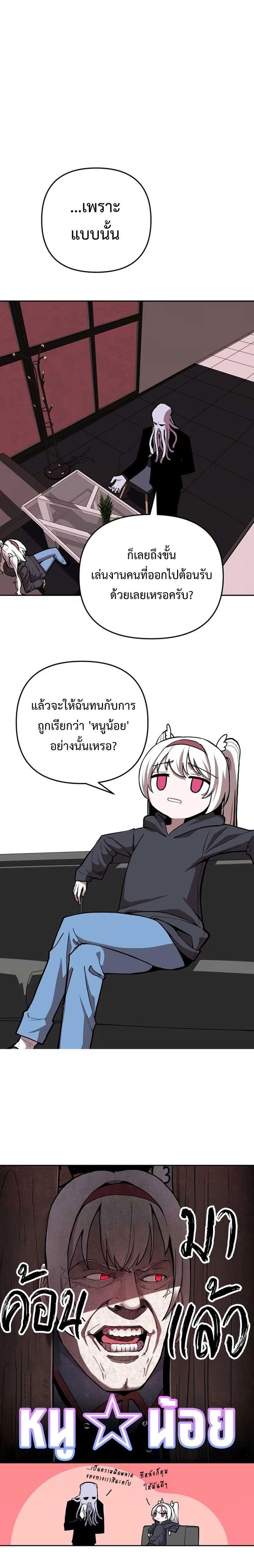 อ่านมังงะ Mr. Magical Girl ตอนที่ 3/21.jpg