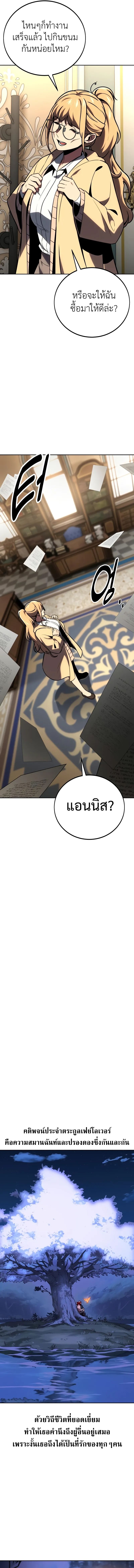 อ่านมังงะ The Extra’s Academy Survival Guide ตอนที่ 40/21.jpg