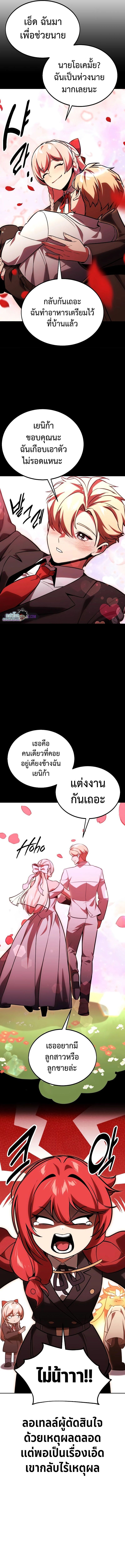 อ่านมังงะ The Extra’s Academy Survival Guide ตอนที่ 30/21.jpg