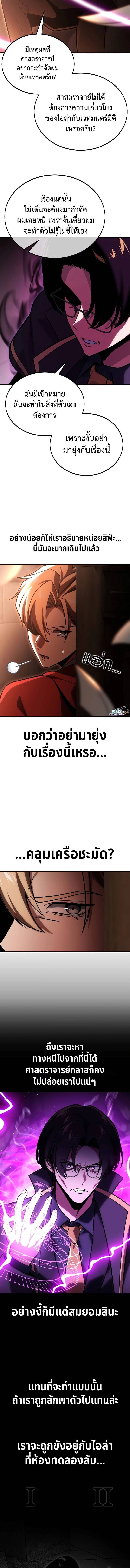 อ่านมังงะ The Extra’s Academy Survival Guide ตอนที่ 28/21.jpg