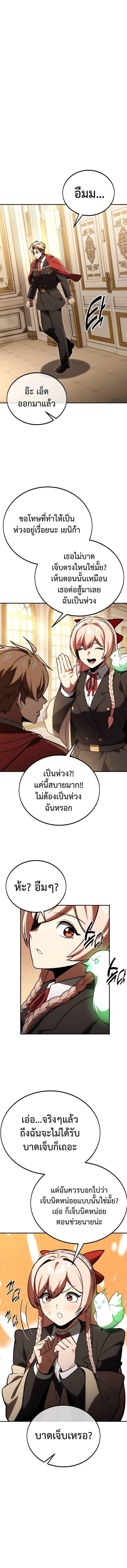 อ่านมังงะ The Extra’s Academy Survival Guide ตอนที่ 35/21.jpg