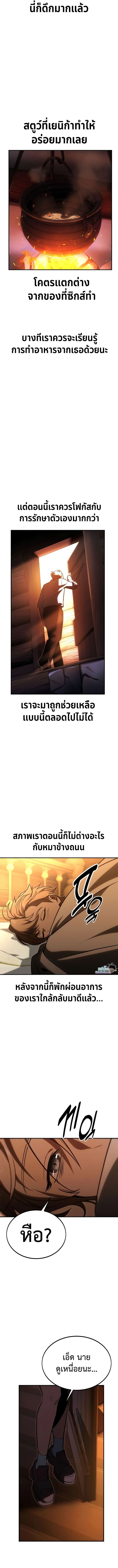 อ่านมังงะ The Extra’s Academy Survival Guide ตอนที่ 26/21.jpg