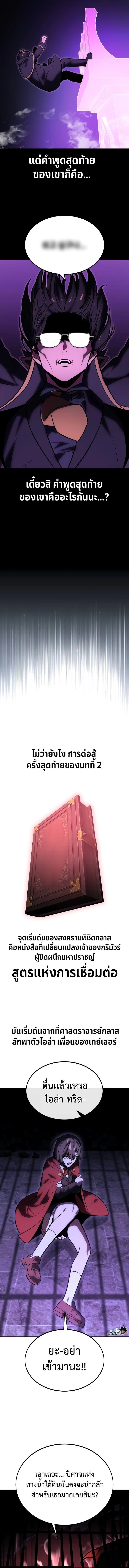 อ่านมังงะ The Extra’s Academy Survival Guide ตอนที่ 27/22.jpg