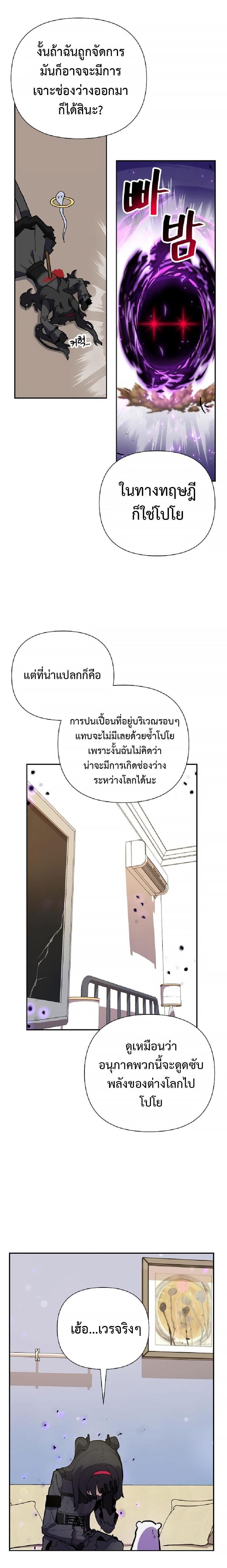 อ่านมังงะ Mr. Magical Girl ตอนที่ 6/22.jpg