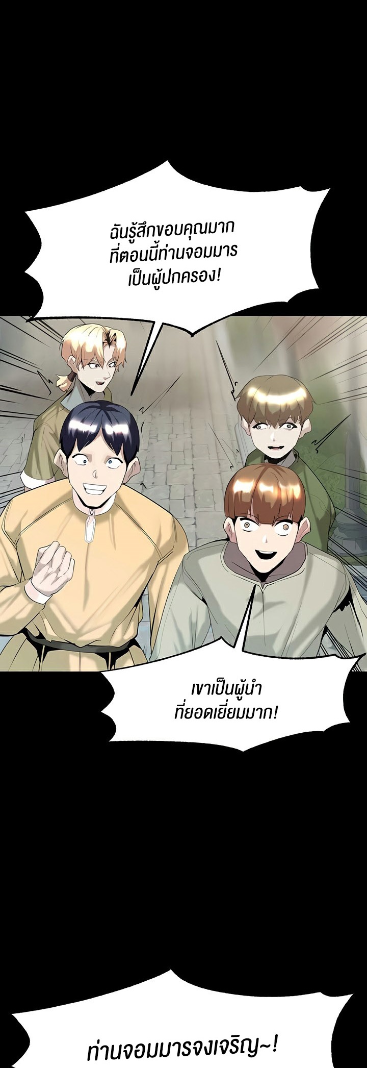 อ่านมังงะ Corruption in the Dungeon ตอนที่ 36/22.jpg