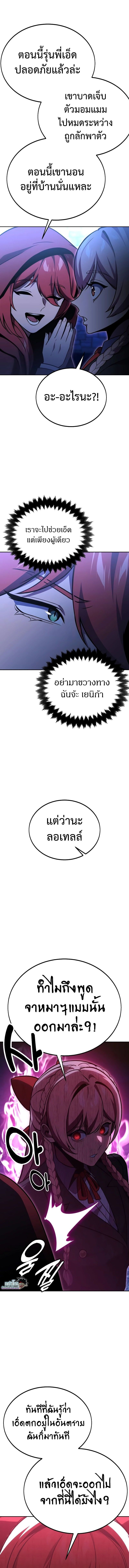 อ่านมังงะ The Extra’s Academy Survival Guide ตอนที่ 30/22.jpg