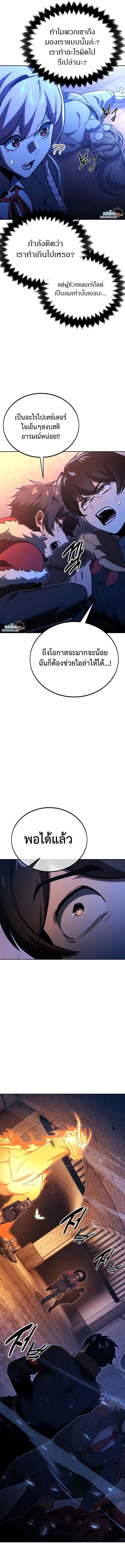 อ่านมังงะ The Extra’s Academy Survival Guide ตอนที่ 31/22.jpg