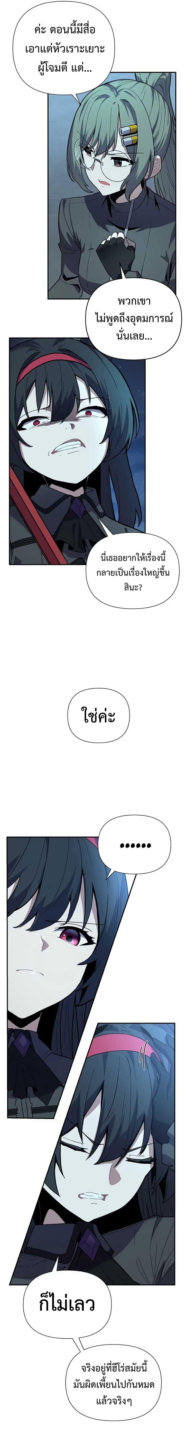 อ่านมังงะ Mr. Magical Girl ตอนที่ 5/2.jpg