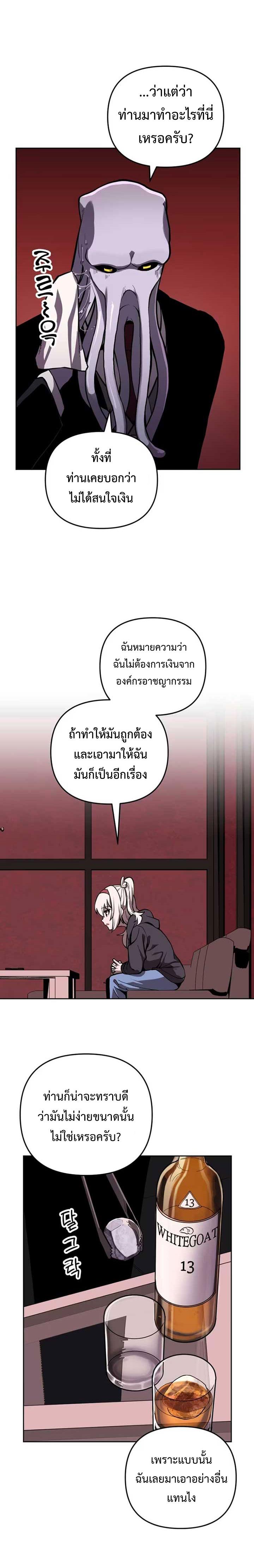 อ่านมังงะ Mr. Magical Girl ตอนที่ 3/22.jpg