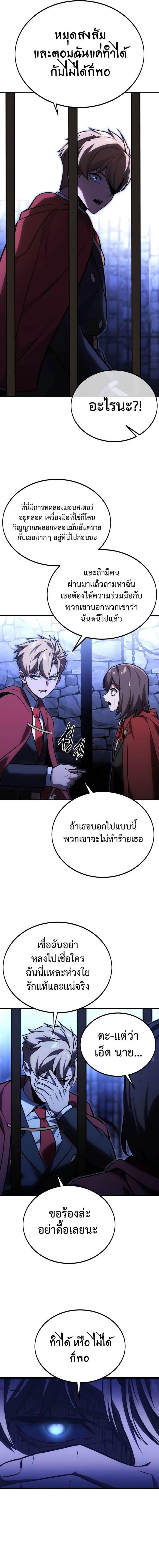 อ่านมังงะ The Extra’s Academy Survival Guide ตอนที่ 29/22.jpg