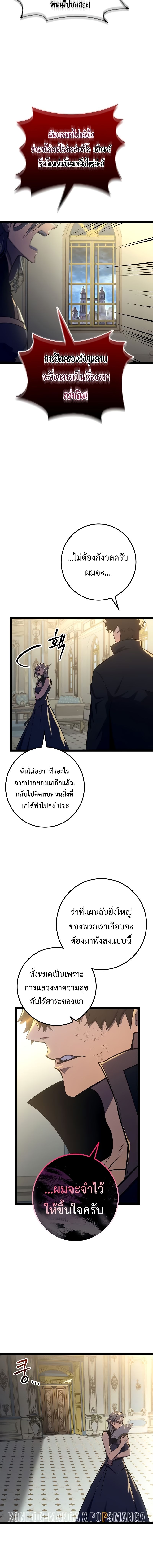 อ่านมังงะ Regressing as the Reincarnated Bastard of the Sword Clan ตอนที่ 10/2.jpg