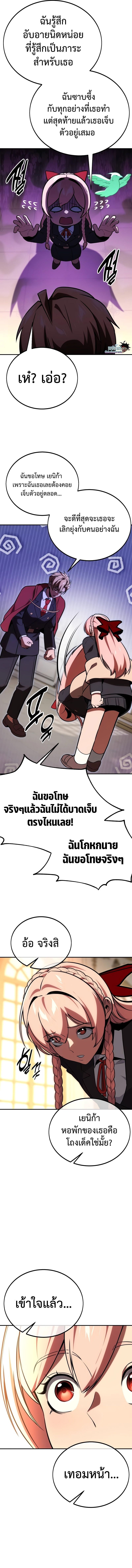 อ่านมังงะ The Extra’s Academy Survival Guide ตอนที่ 35/23.jpg