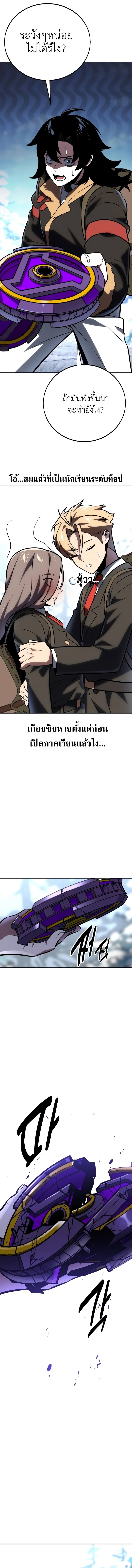 อ่านมังงะ The Extra’s Academy Survival Guide ตอนที่ 42/23.jpg